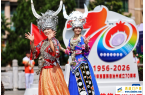 贵州黔南布依族苗族自治州庆祝成立70周年
