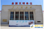 中国煤矿文工团《山水欢歌》甘肃演出圆满收