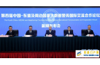 第四届中国-东盟及周边国家大数据警务国际
